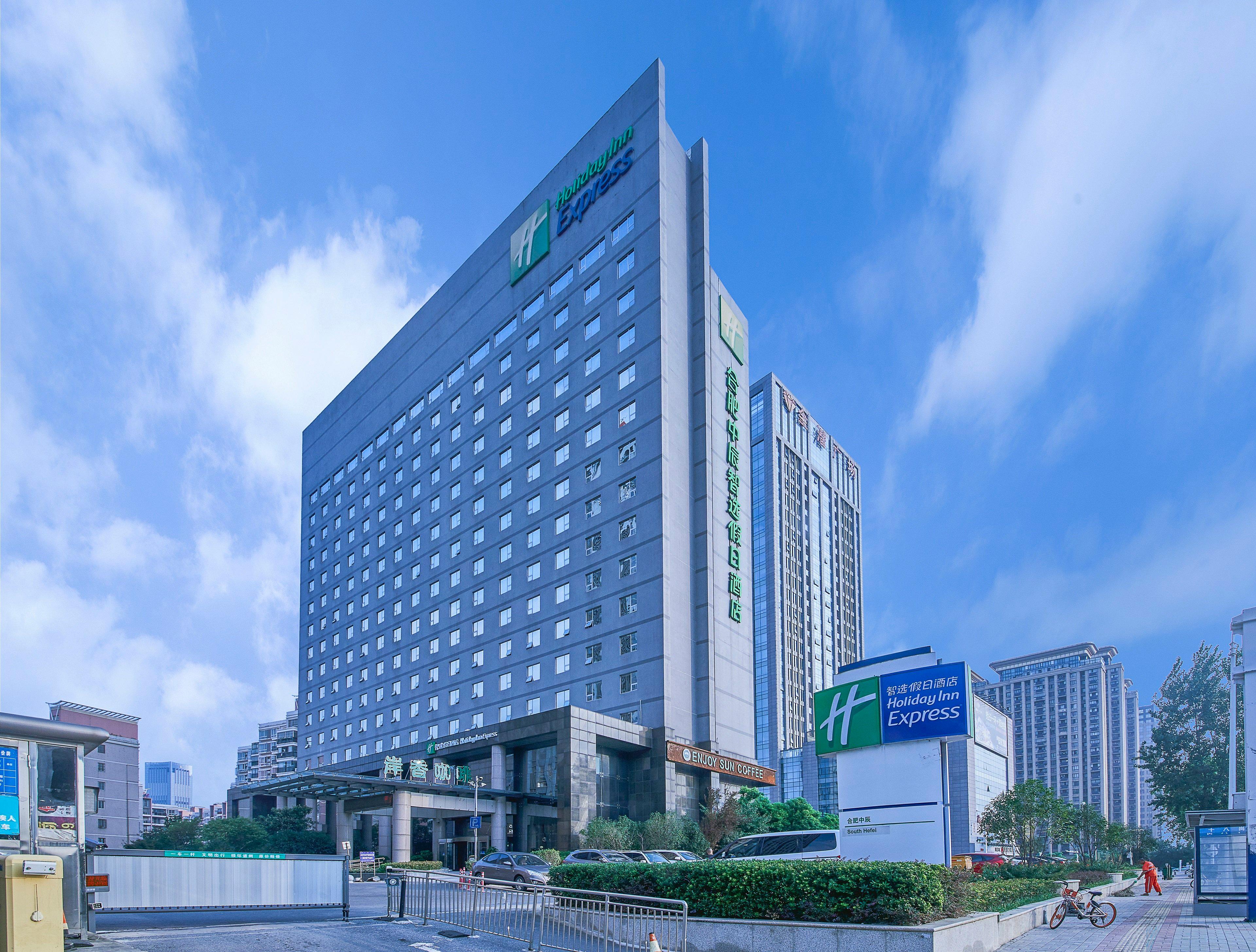 Holiday Inn Express Hefei South, An Ihg Hotel Eksteriør bilde